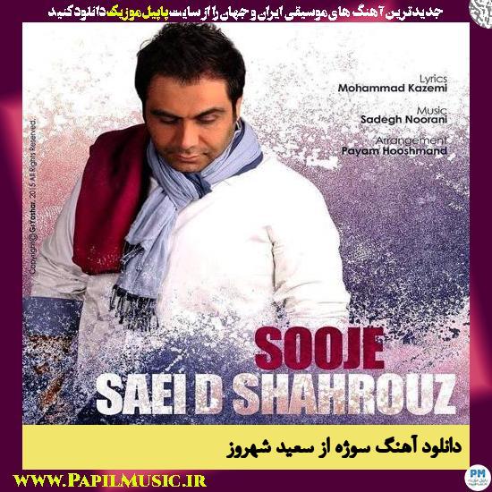 Saeid Shahrouz Sooje دانلود آهنگ سوژه از سعید شهروز